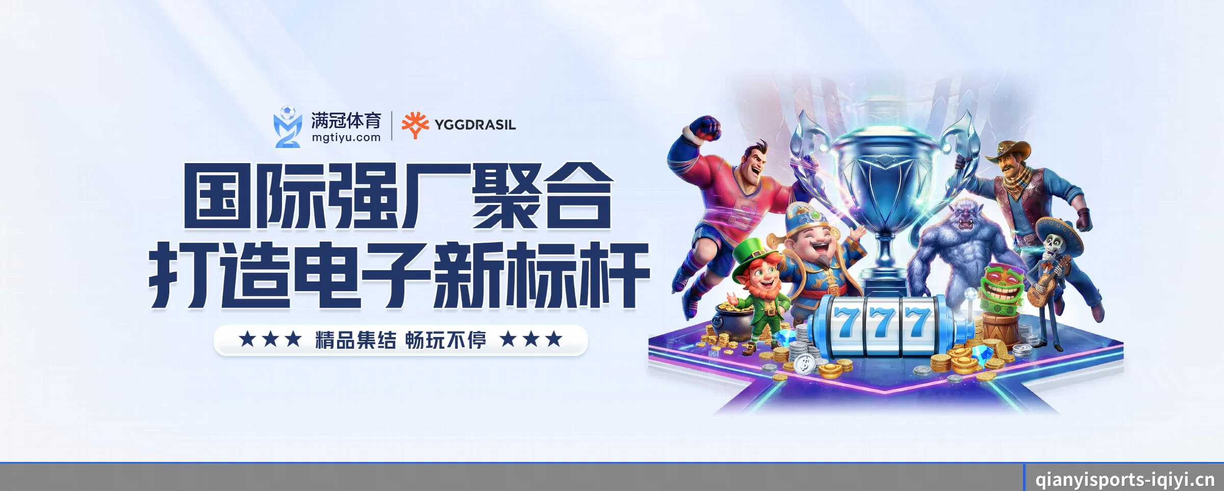 打通从赛前预测到赛后数据复盘的完整生态链 | qianyisports